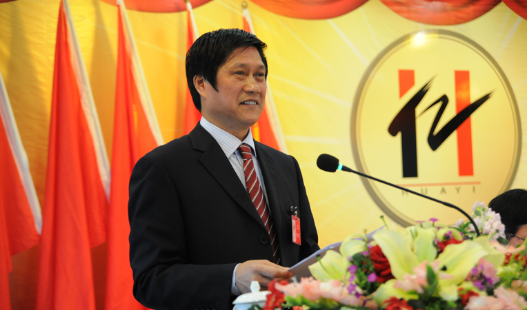 華億集團董事長項義水發表重要講話