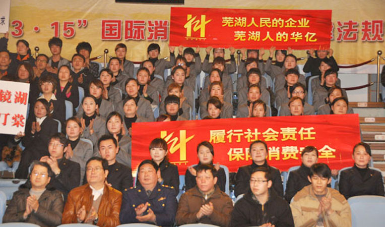 華億集團副總裁陳愛國(左二)與華億啦啦隊方陣為參賽選手加油