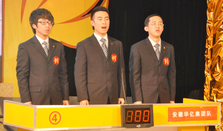 華億集團參賽選手發表賽前宣言