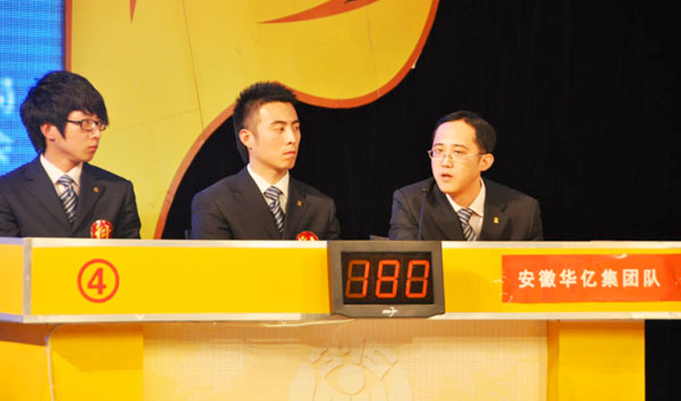 華億集團選手正在答題