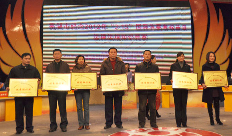 華億國際副總經理孫艷(右二)上臺領獎