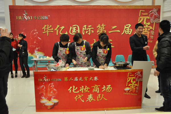 參賽選手正在現場制作元宵