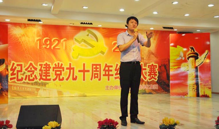 項領總裁正在為大賽作總結致辭