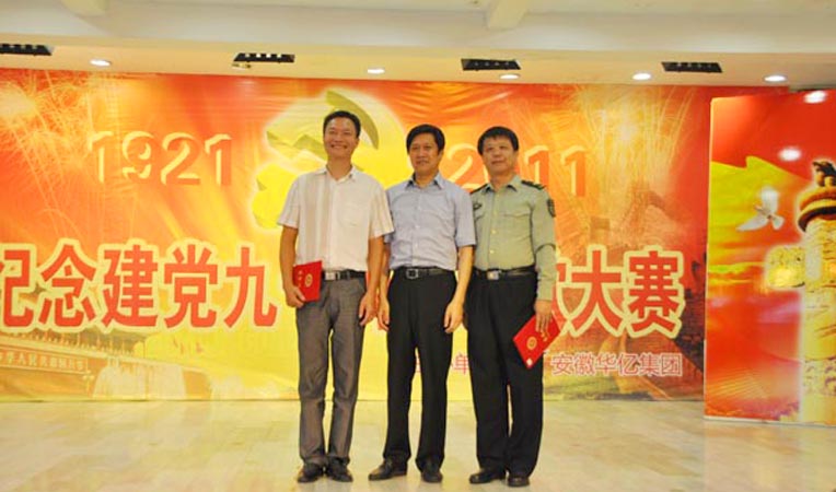 項義水董事長與獲得大賽一等獎的選手合影