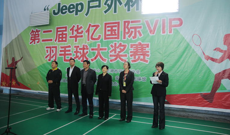 偉晨文化總經理、華億國際副總經理孫艷主持開幕儀式