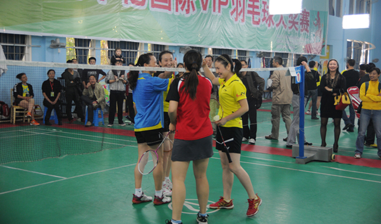 友誼第一,比賽第二