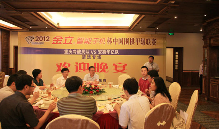 華億集團副總裁、安徽華億隊名譽領隊張靖,代表企業和棋隊在歡迎宴會上致辭