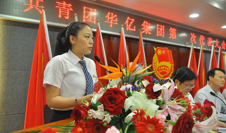 工作人員宣讀團市委《關于同意成立華億集團團委的批復》