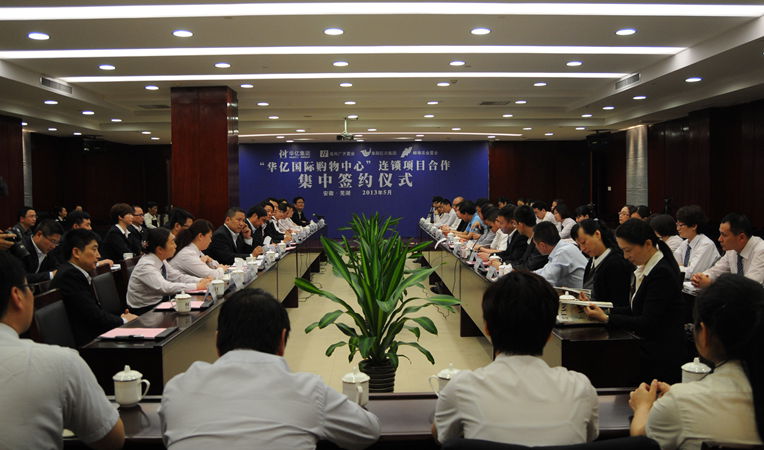 簽約儀式主會(huì)場