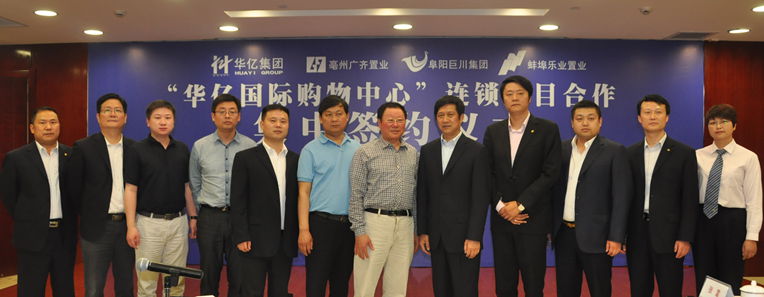 參加簽約儀式嘉賓合影留念