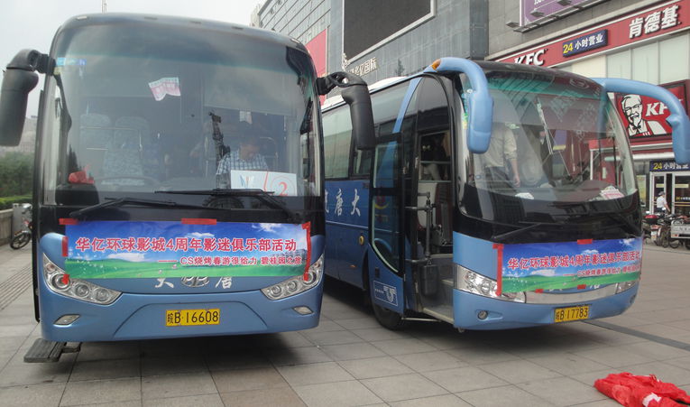 華億影迷俱樂部會員影迷乘坐兩輛大巴如期出發(fā)