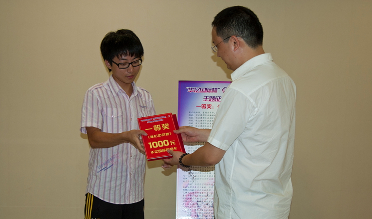 一等獎獲得者領取獎品、證書