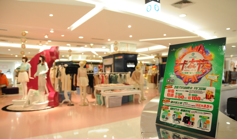 華億國際購物中心貨品整齊陳列