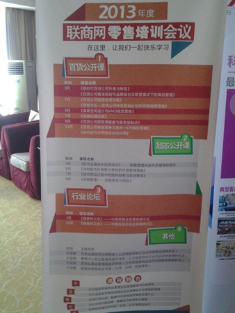 培訓課程安排展架