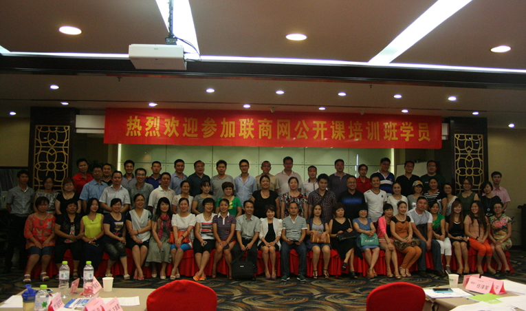 全體培訓人員合影留念