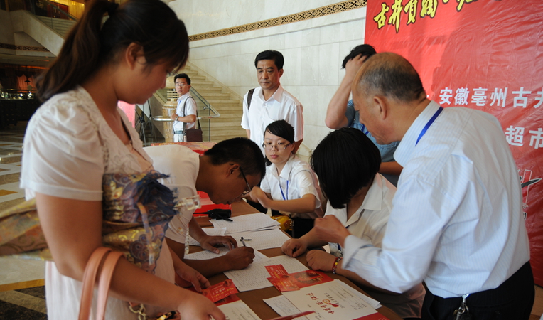 參加品鑒會(huì)的來賓簽到