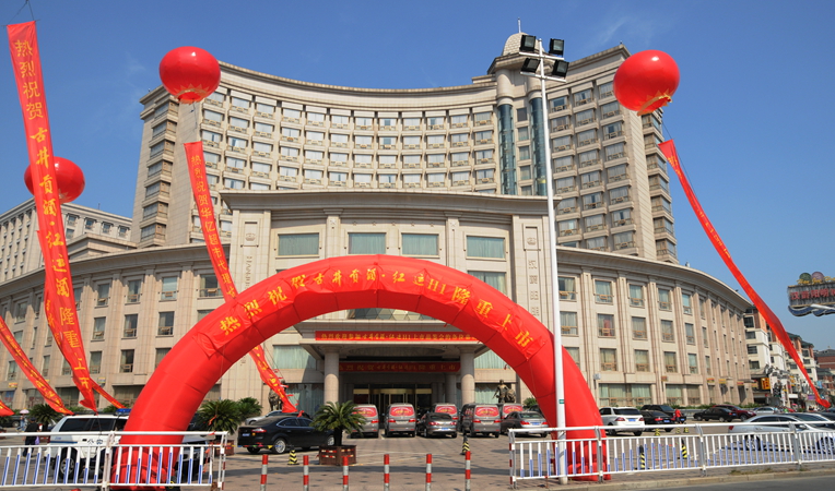 古井貢酒·紅運(yùn)上市品鑒會(huì)在漢爵陽明大酒店舉行