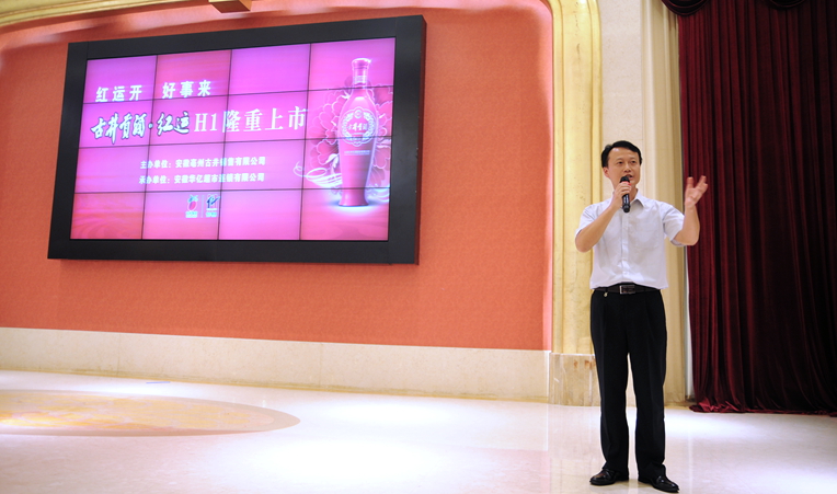華億集團(tuán)副總裁吳文駿在品鑒會(huì)上發(fā)言