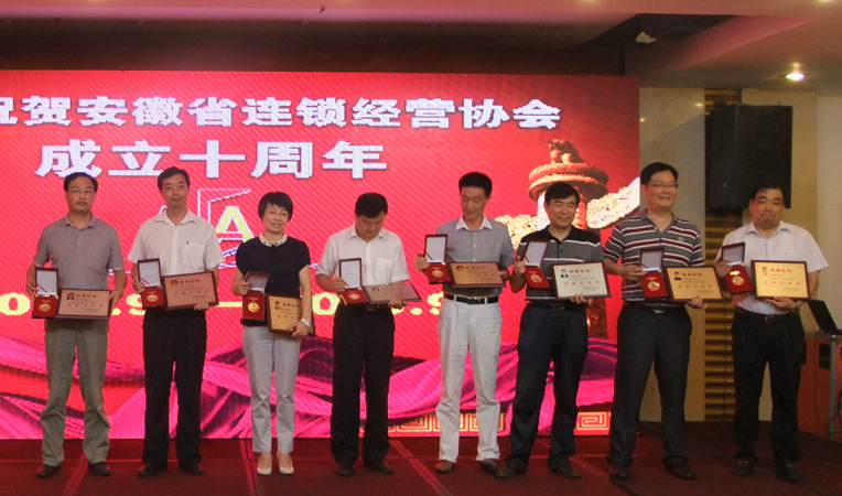 華億集團黨委書記、副總裁陳愛國上臺領(lǐng)取獎牌(左二)