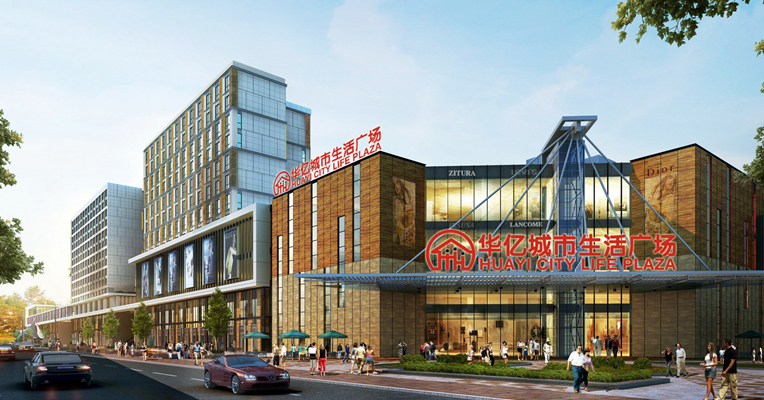 樂活華億城市生活廣場(chǎng)