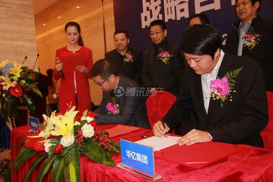 偉星華億戰(zhàn)略合作簽約儀式現(xiàn)場(chǎng)