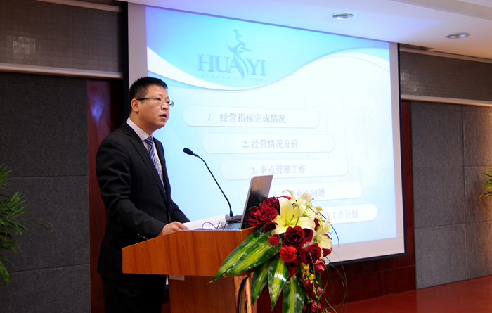 華億國(guó)際總經(jīng)理張樹華作匯報(bào)