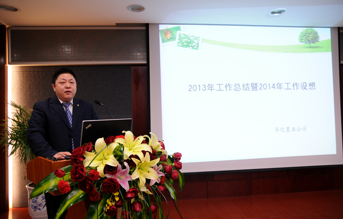 華億集團(tuán)總裁助理、華億置業(yè)公司財(cái)務(wù)總監(jiān)陳雪榮作匯報(bào)