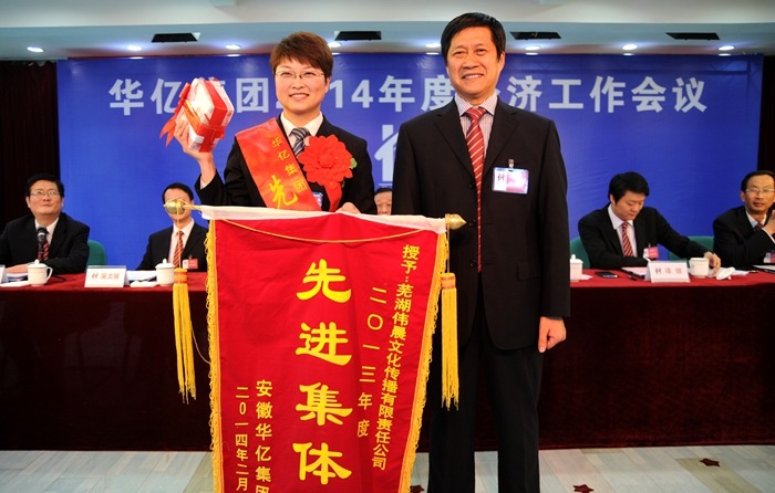 項義水董事長為2013年度先進集體頒獎