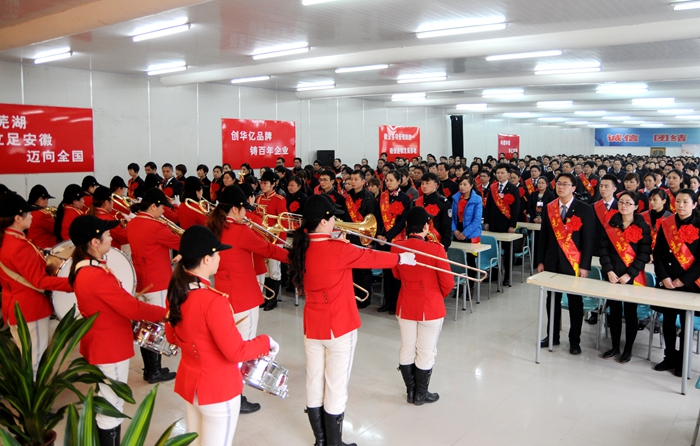 華億集團2014年經濟工作會議召開