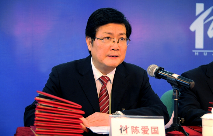 華億集團黨委書記、副總裁陳愛國主持會議