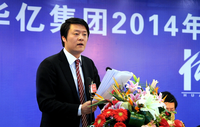 項領總裁作2013年工作報告