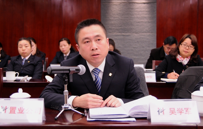 華億置業(yè)公司副總經(jīng)理、繁昌華億地產(chǎn)公司總經(jīng)理吳學(xué)軍討論發(fā)言