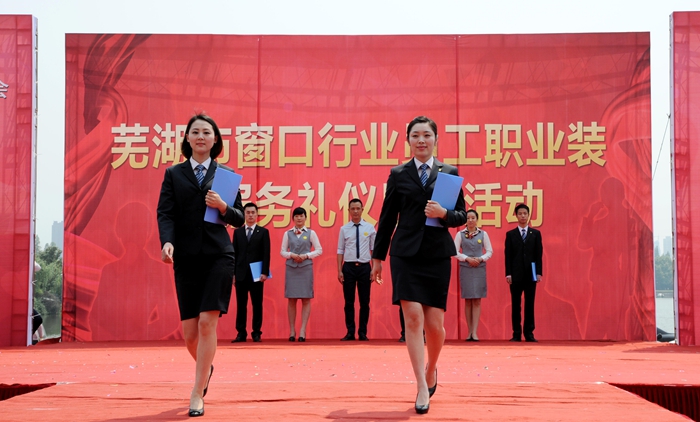 華億國際管理人員展示職業裝