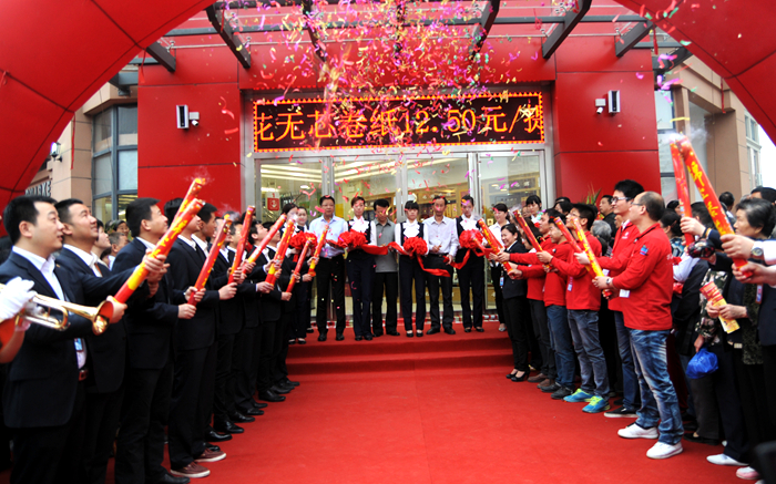 華億集團財務總監劉建林、副總裁吳文駿等領導為超市開業剪彩