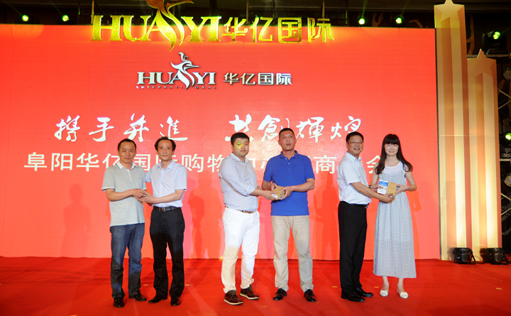 招商大會現場嘉賓收獲Note3大獎