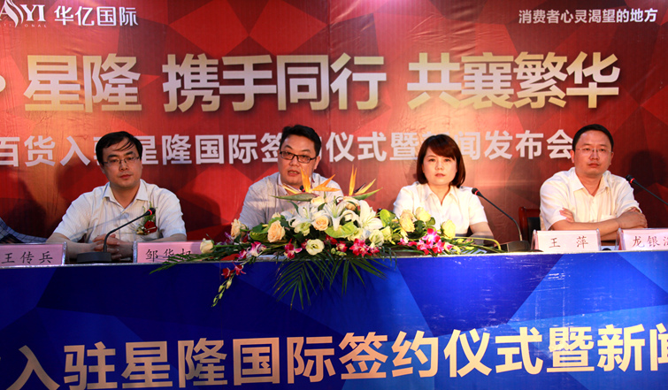 華億和星隆代表現場回答記者提問