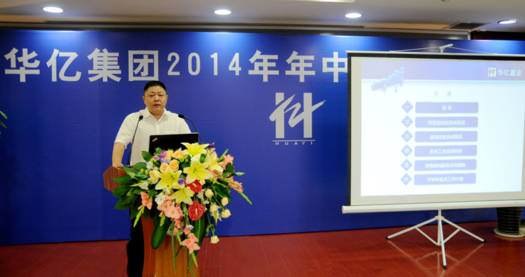 華億置業公司財務總監陳雪榮作匯報