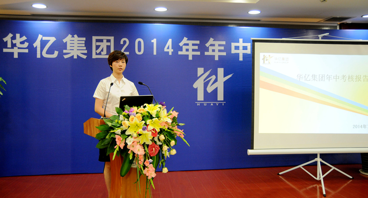 集團企業管理處處長洪瑋通報考核情況