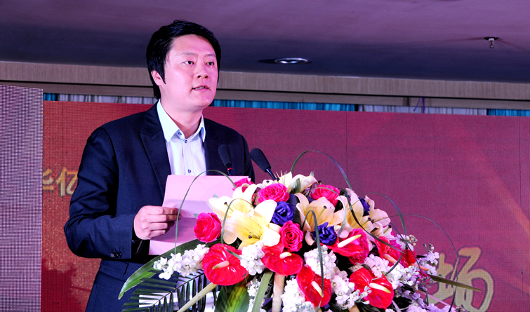 華億集團總裁項領在品牌發布盛典上致辭