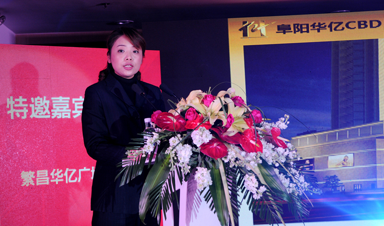 繁昌華億廣場張玲總經理也為在場嘉賓分享了華億廣場商鋪的運營經驗