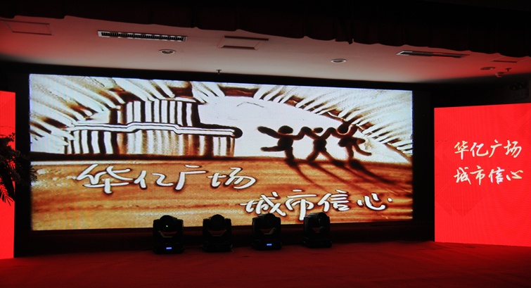 開盤盛典現場精彩的沙畫表演