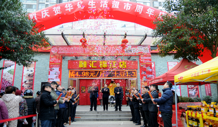 1月22日融匯錦江店開業(yè)周年慶典現場