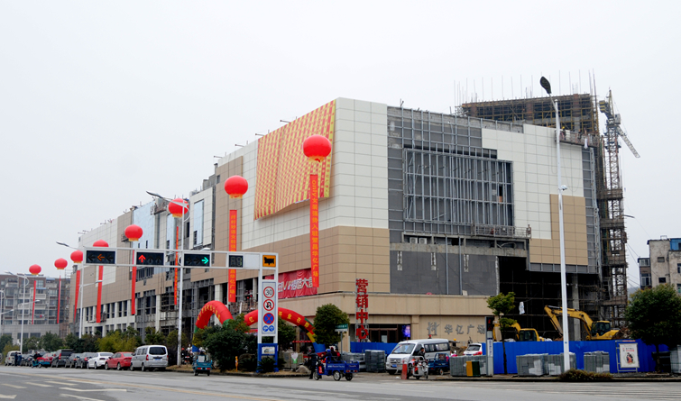 繁昌華億廣場主體部分快速施工中