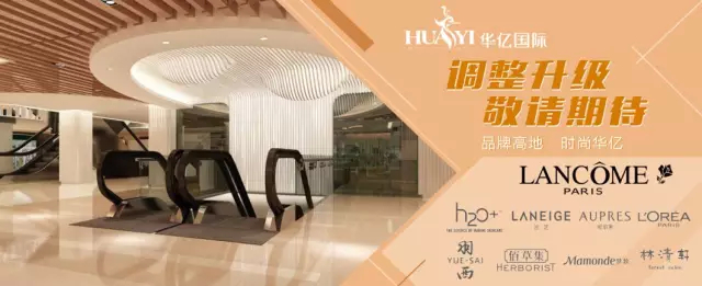 華億國際調整升級后效果圖