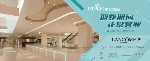 華億國際調整升級后效果圖