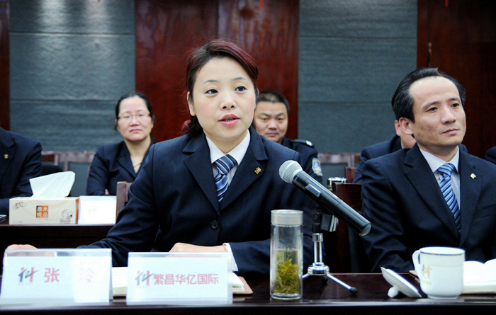 華億國際副總經理、繁昌華億國際總經理張玲討論發言