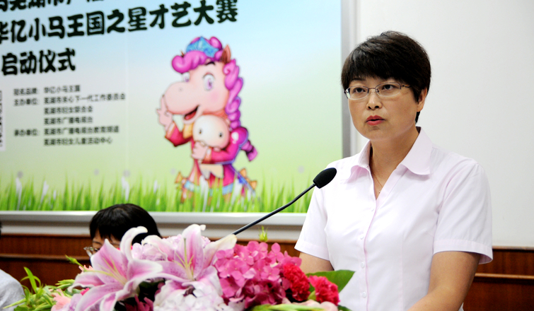 華億偉晨文化公司總經理孫艷致辭