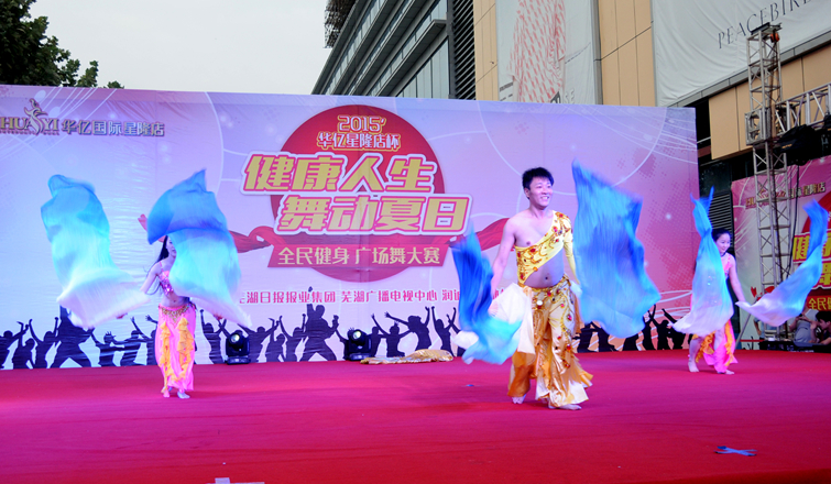 華億國際星隆店廣場舞大賽前動感肚皮舞表演