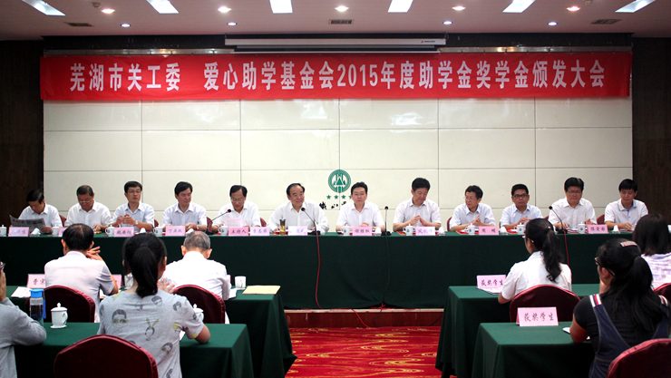 2015年度華億獎學金頒發(fā)儀式舉行