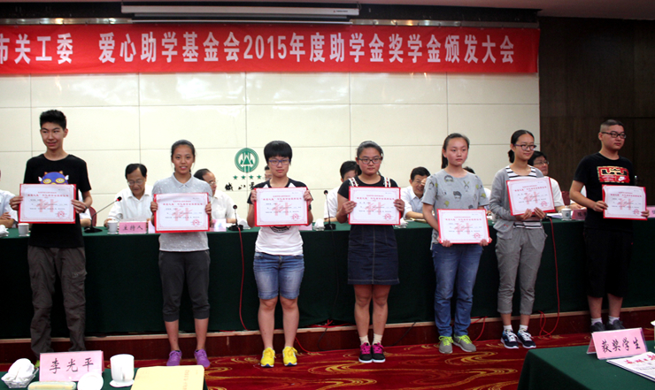 中、高考優(yōu)秀學生領取獲獎證書和獎金